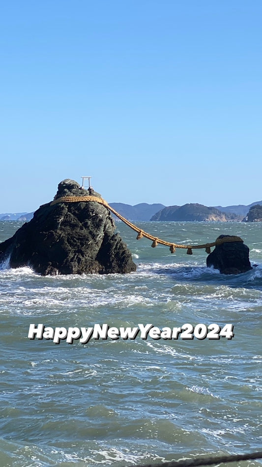 新年あけましておめでとうございます